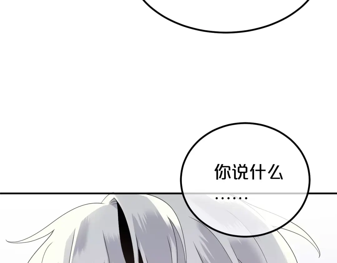 《零分偶像》第84话 挑衅 第26页