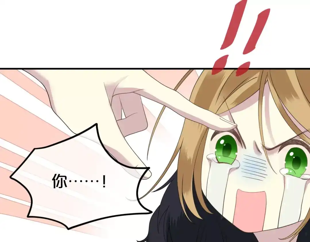 《零分偶像》第84话 挑衅 第91页