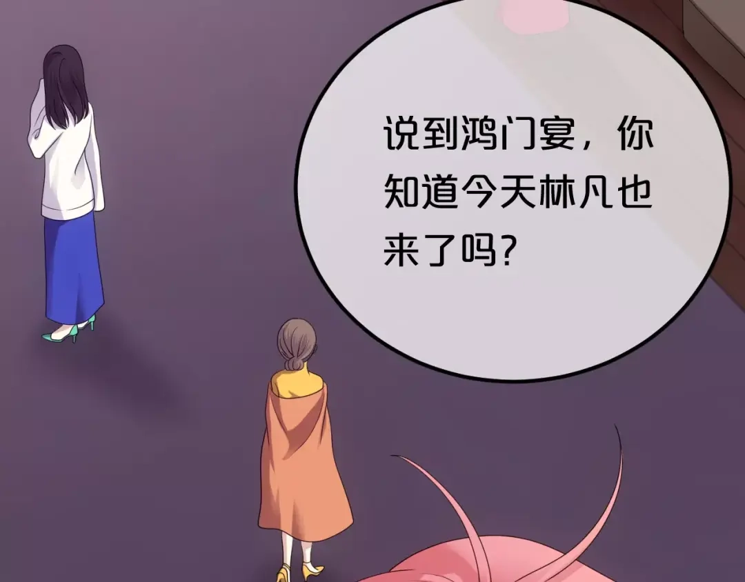 《零分偶像》第85话 现在她 第44页