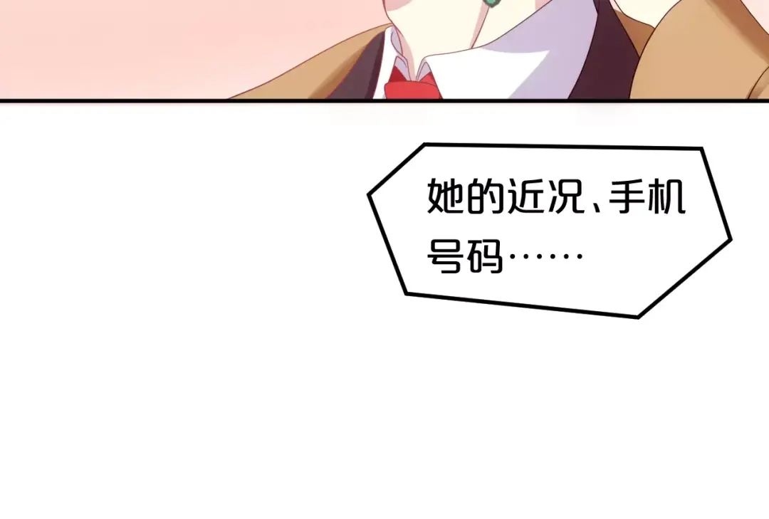 《零分偶像》第85话 现在她 第56页