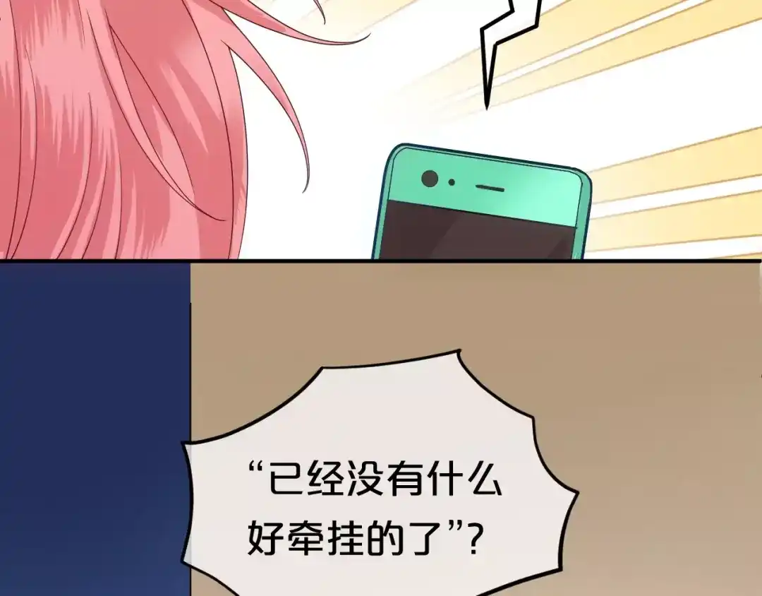 《零分偶像》第85话 现在她 第52页