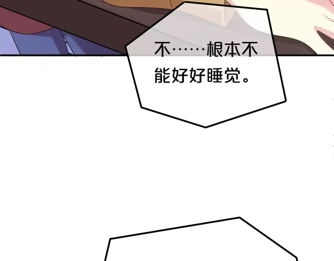 《零分偶像》第85话 现在她 第17页