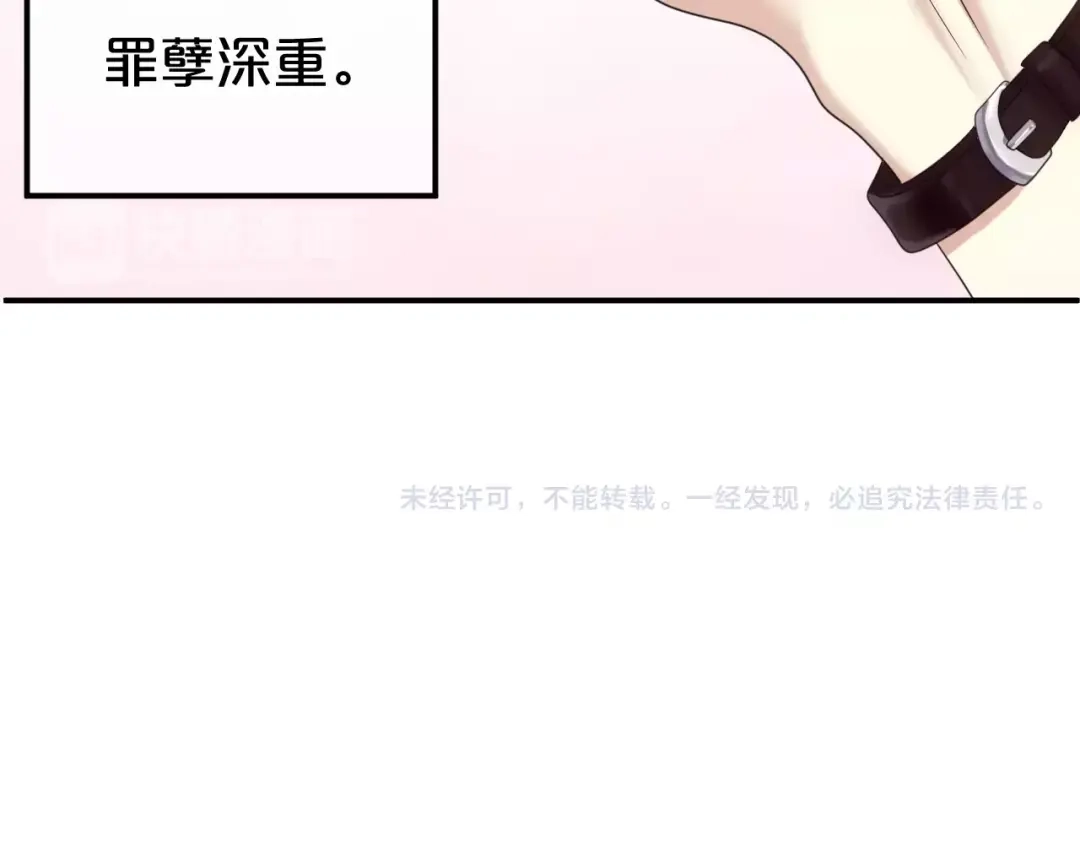 《零分偶像》第85话 现在她 第93页