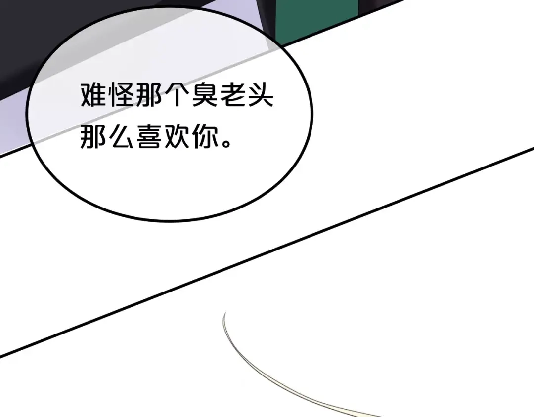 《零分偶像》第85话 现在她 第4页