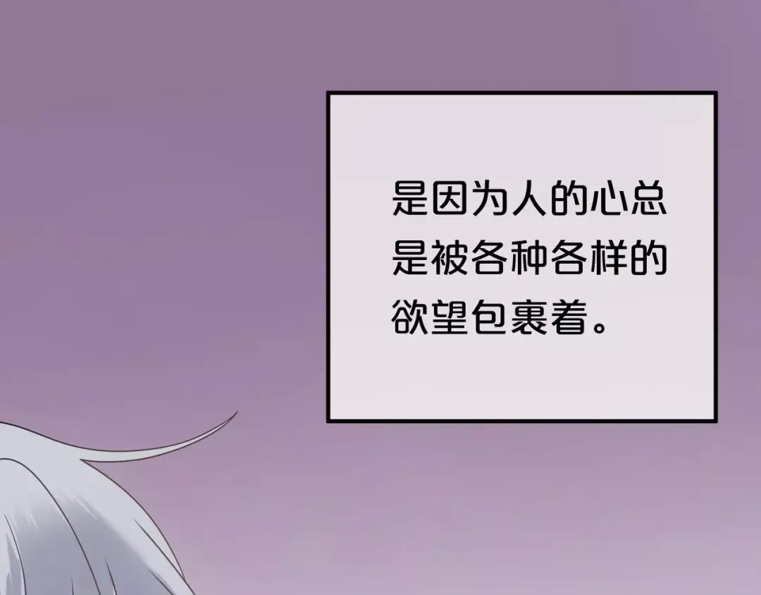 《零分偶像》第85话 现在她 第86页