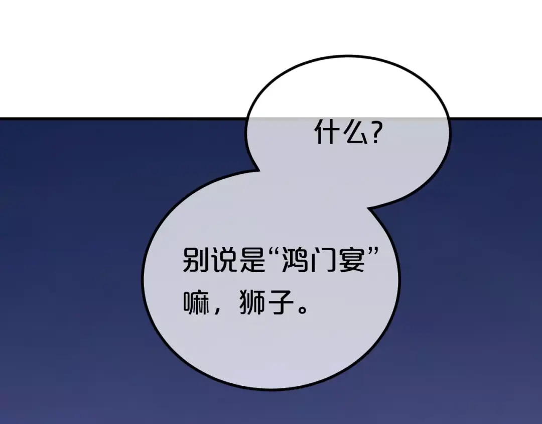 《零分偶像》第85话 现在她 第11页