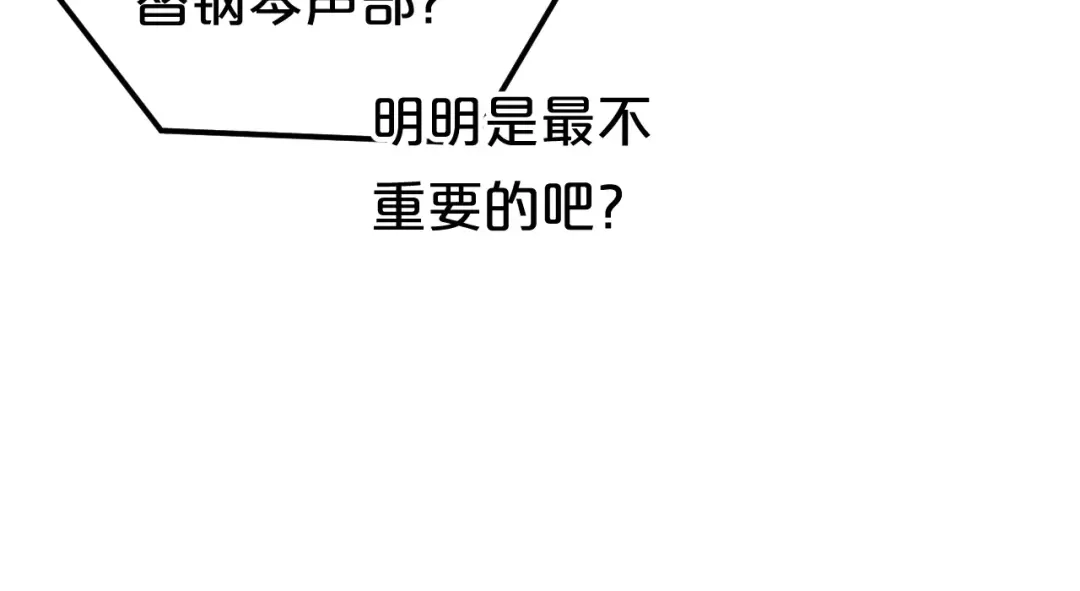 《零分偶像》第85话 现在她 第19页