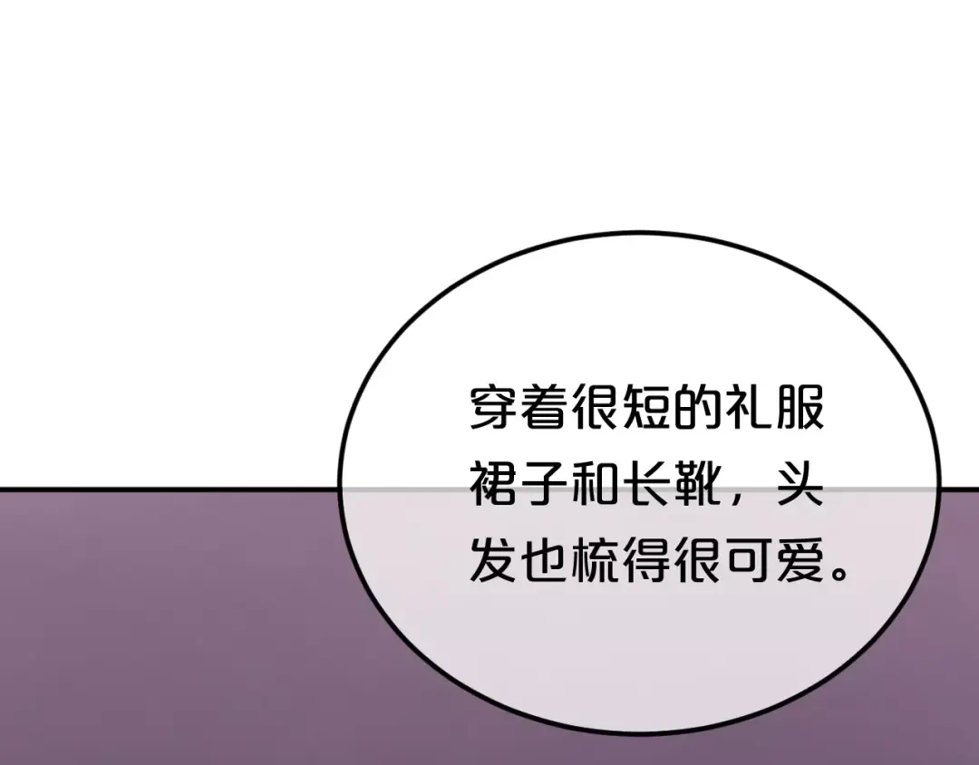 《零分偶像》第85话 现在她 第47页