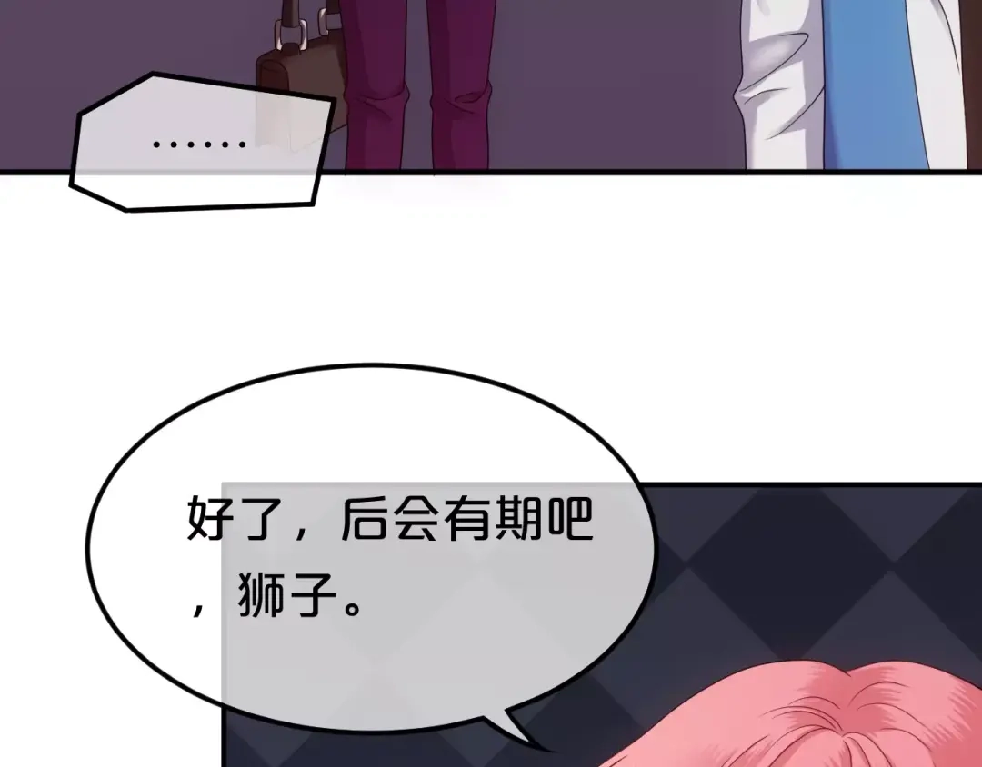《零分偶像》第85话 现在她 第49页
