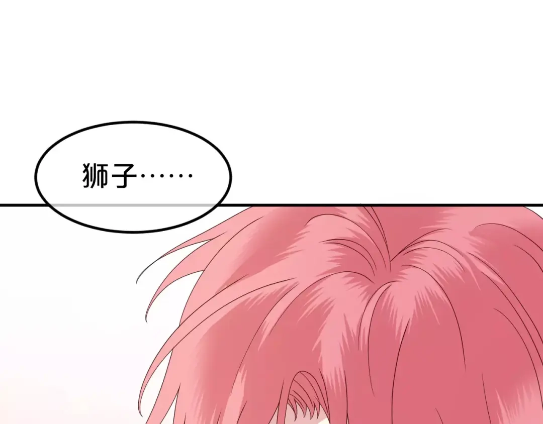 《零分偶像》第85话 现在她 第38页