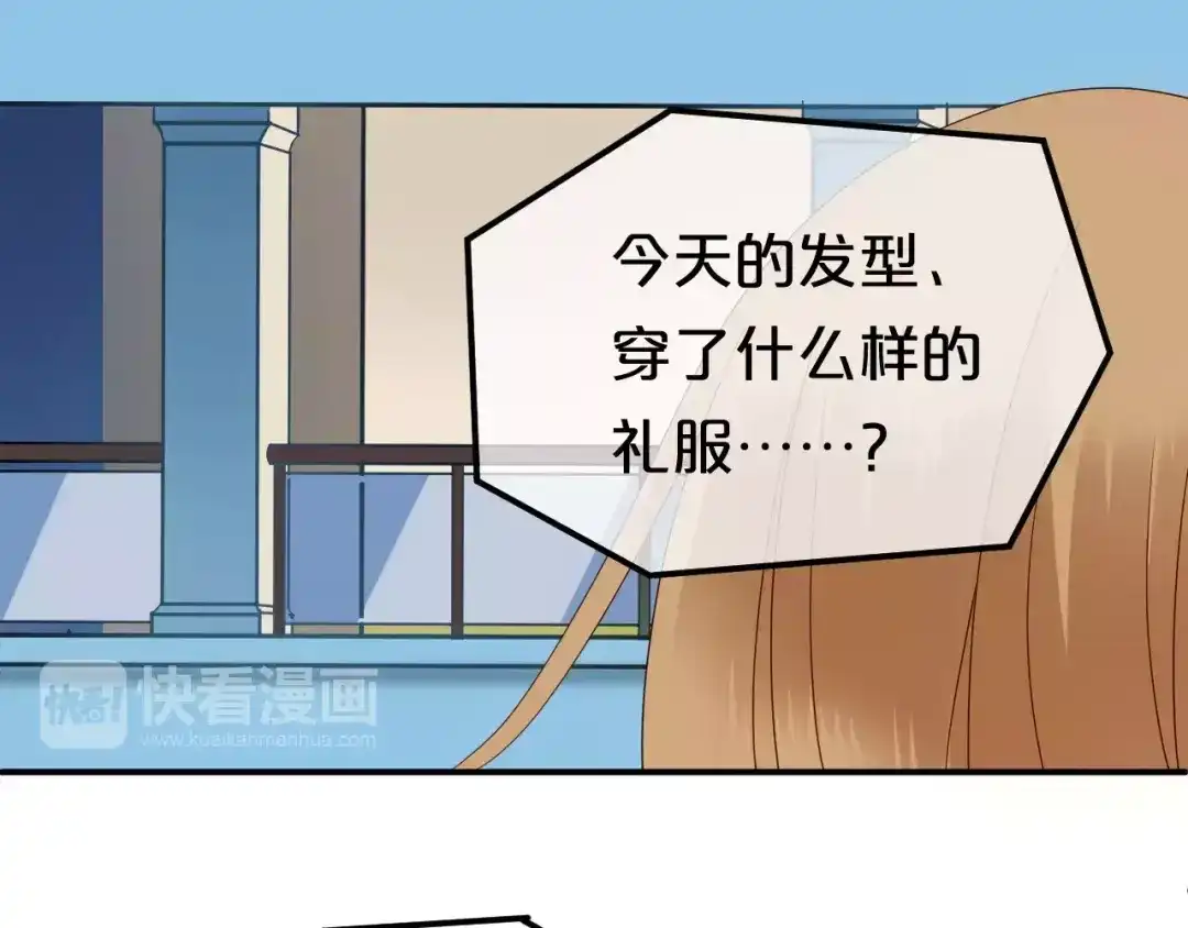 《零分偶像》第85话 现在她 第58页