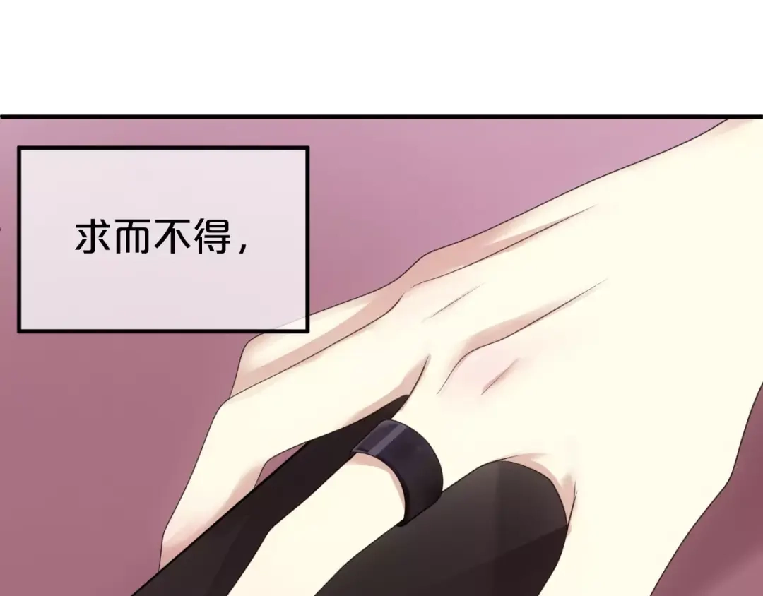 《零分偶像》第85话 现在她 第90页
