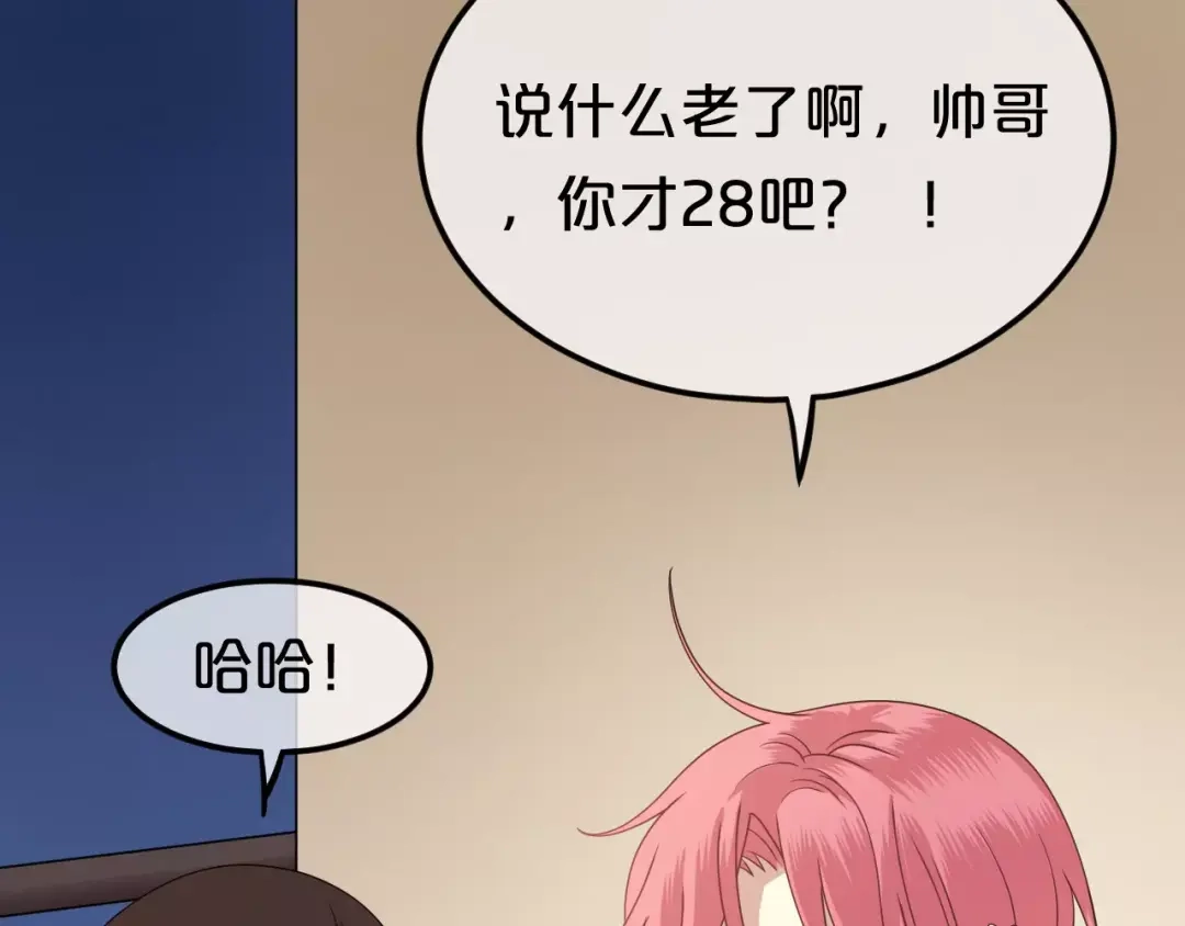 《零分偶像》第85话 现在她 第27页