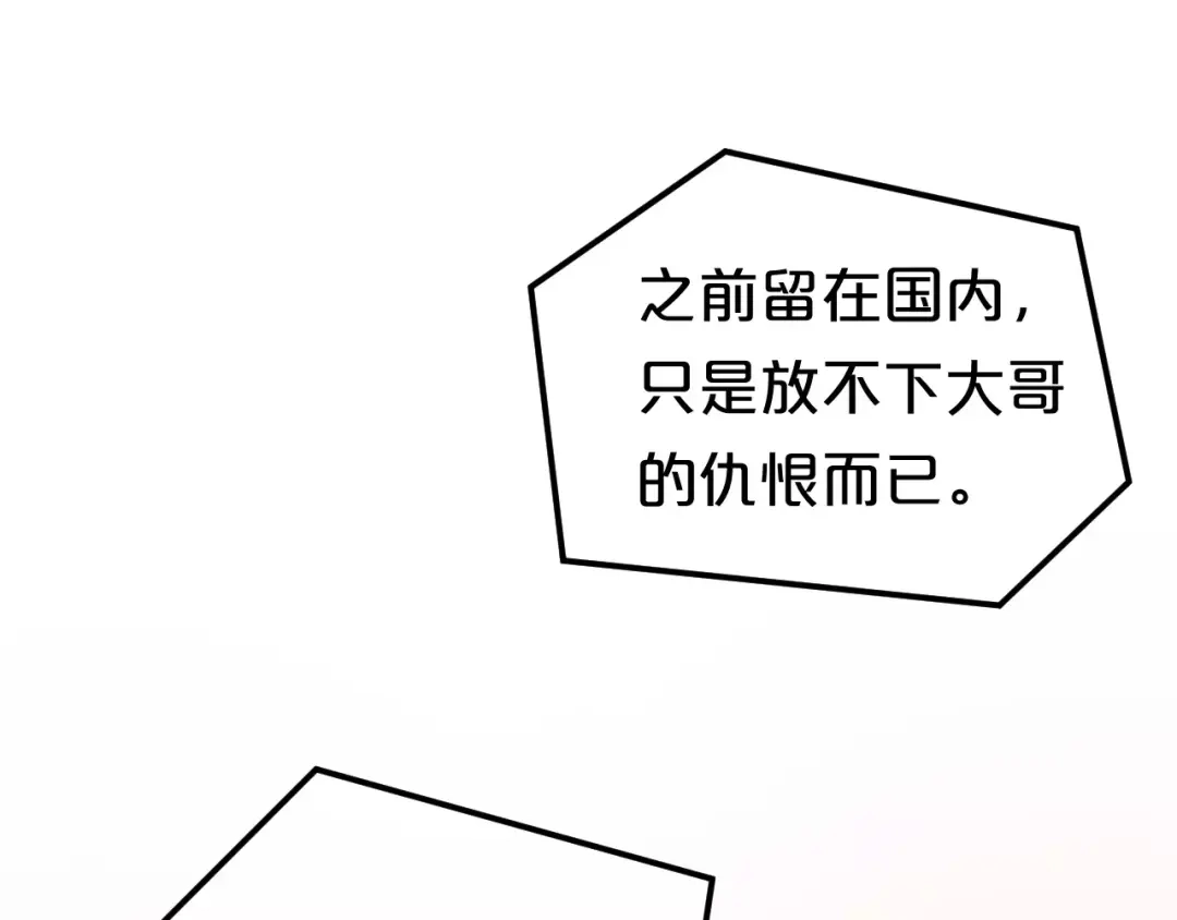 《零分偶像》第85话 现在她 第35页