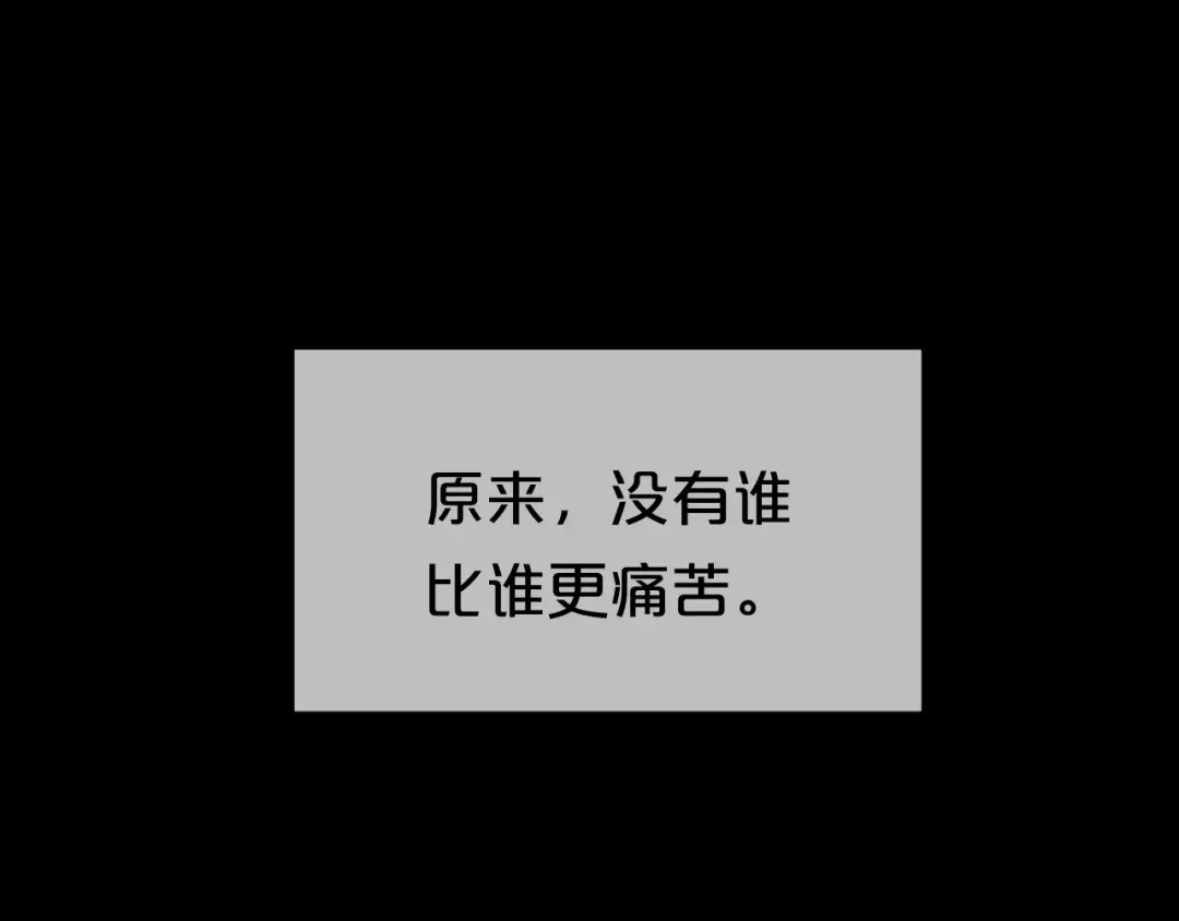 《零分偶像》第85话 现在她 第78页