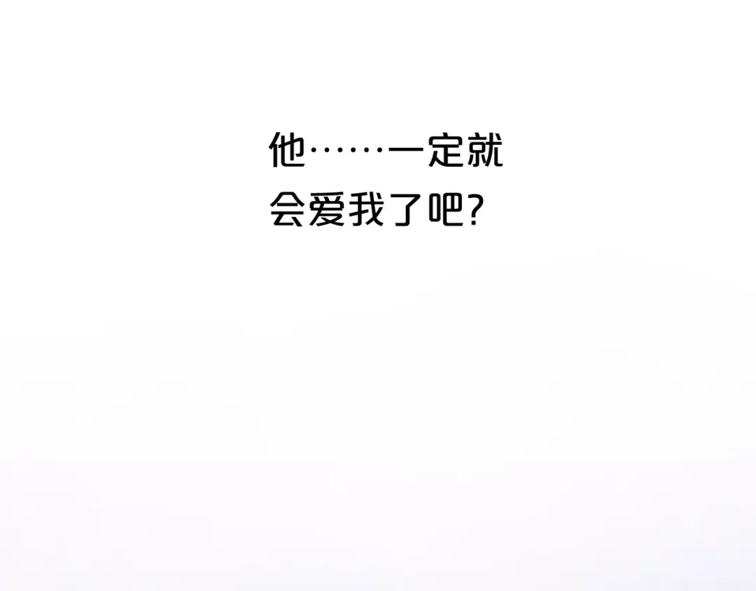 《零分偶像》第85话 现在她 第71页