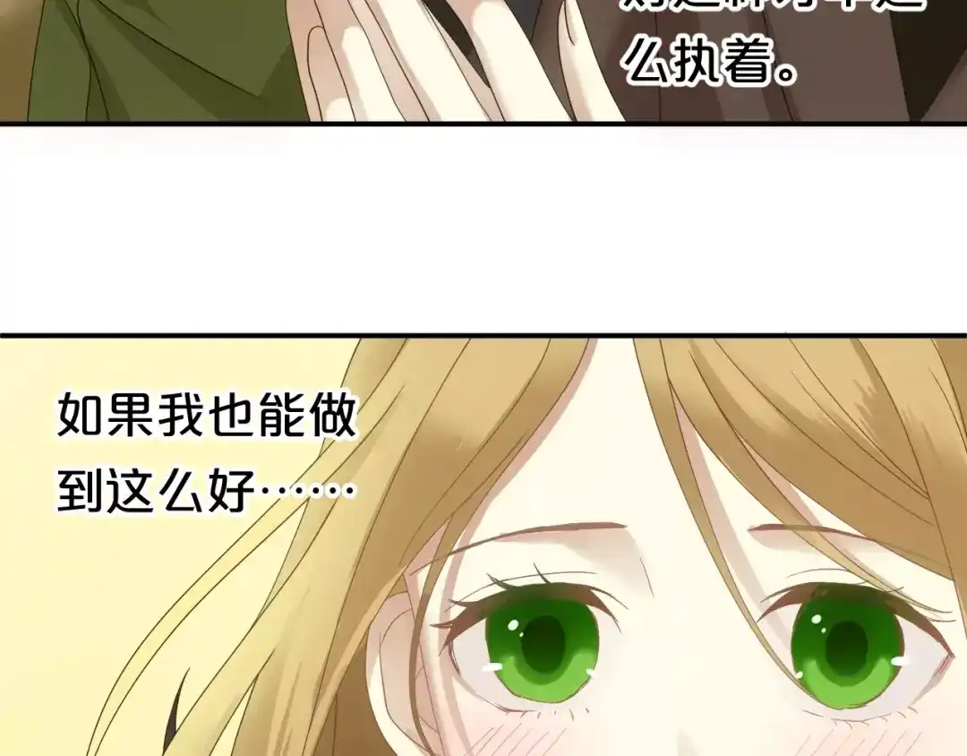《零分偶像》第85话 现在她 第69页