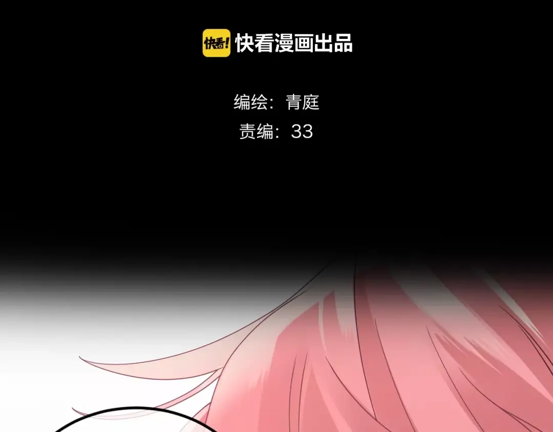 《零分偶像》第85话 现在她 第8页