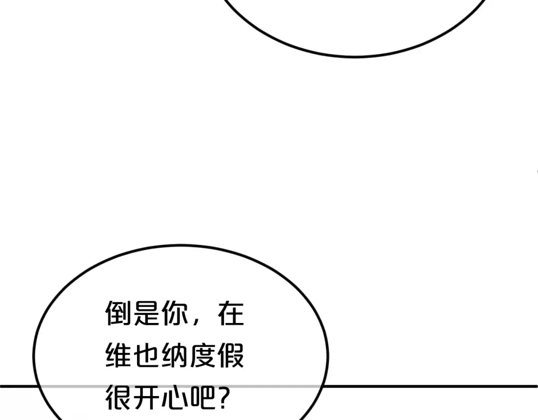《零分偶像》第85话 现在她 第14页
