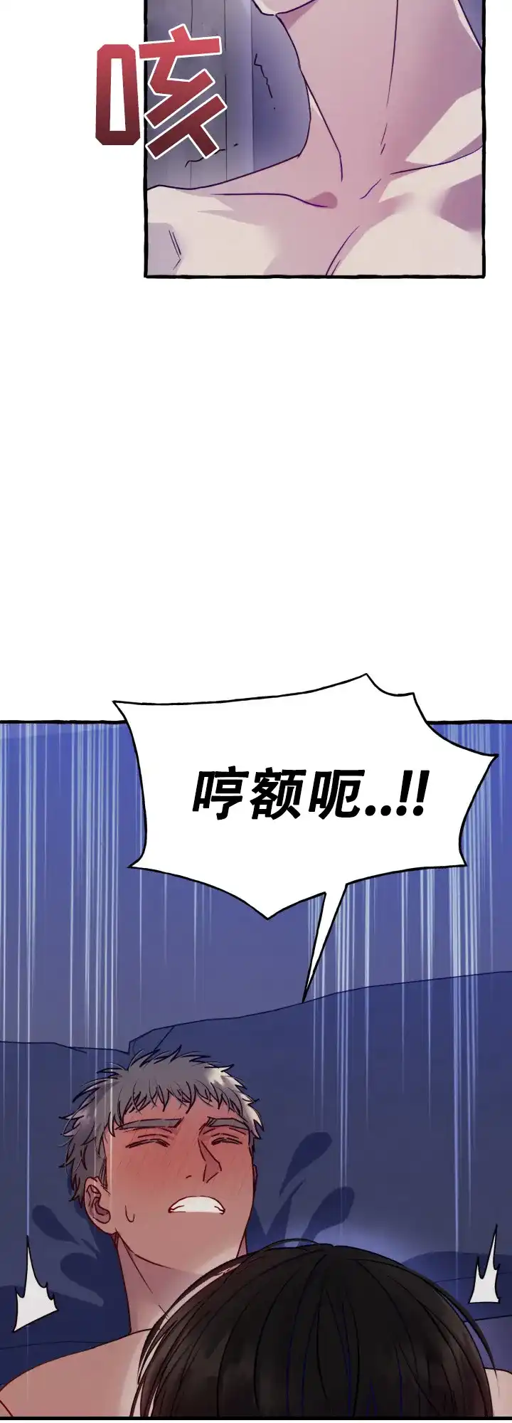 《灵魂室友》第1话 第25页