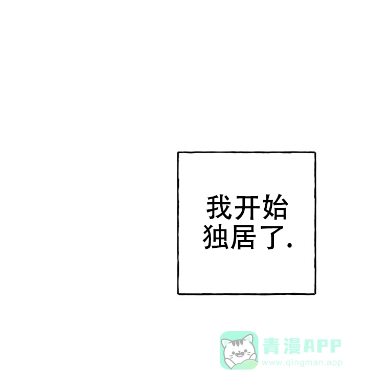 《灵魂室友》第1话 第1页