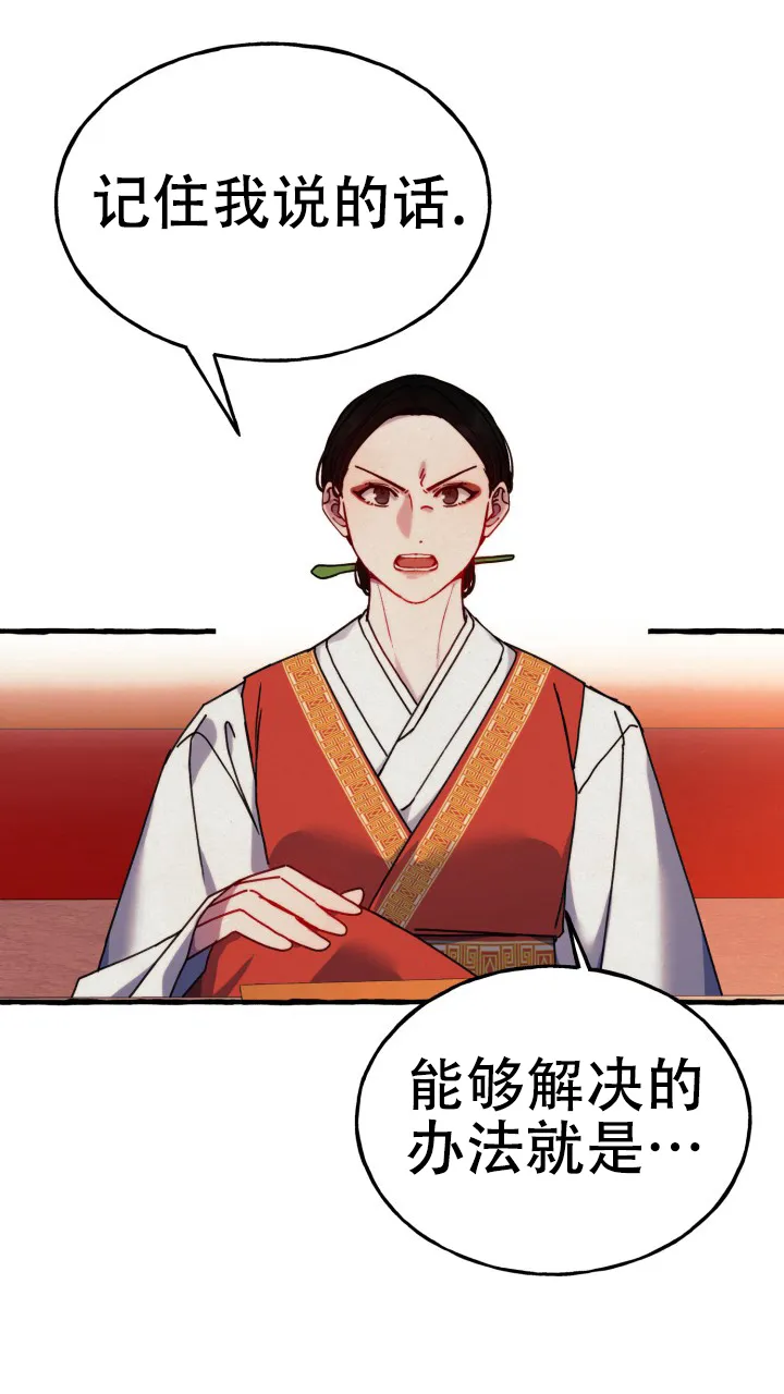 《灵魂室友》第1话 第10页