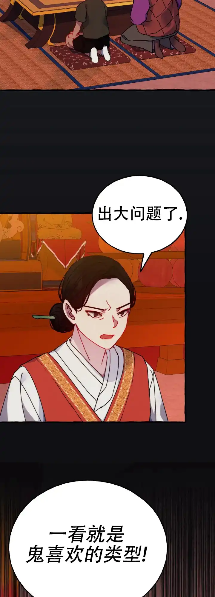 《灵魂室友》第1话 第7页