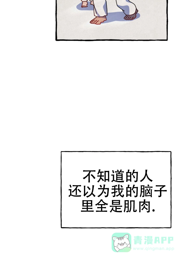 《灵魂室友》第1话 第16页