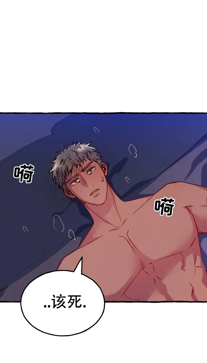 《灵魂室友》第1话 第2页
