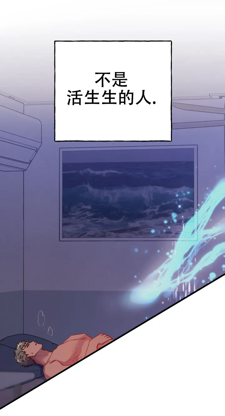 《灵魂室友》第1话 第28页