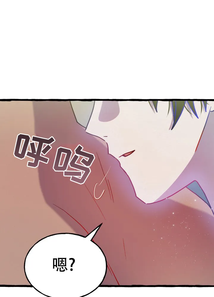 《灵魂室友》第10话 第2页