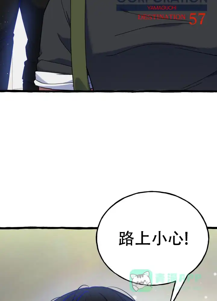 《灵魂室友》第10话 第11页