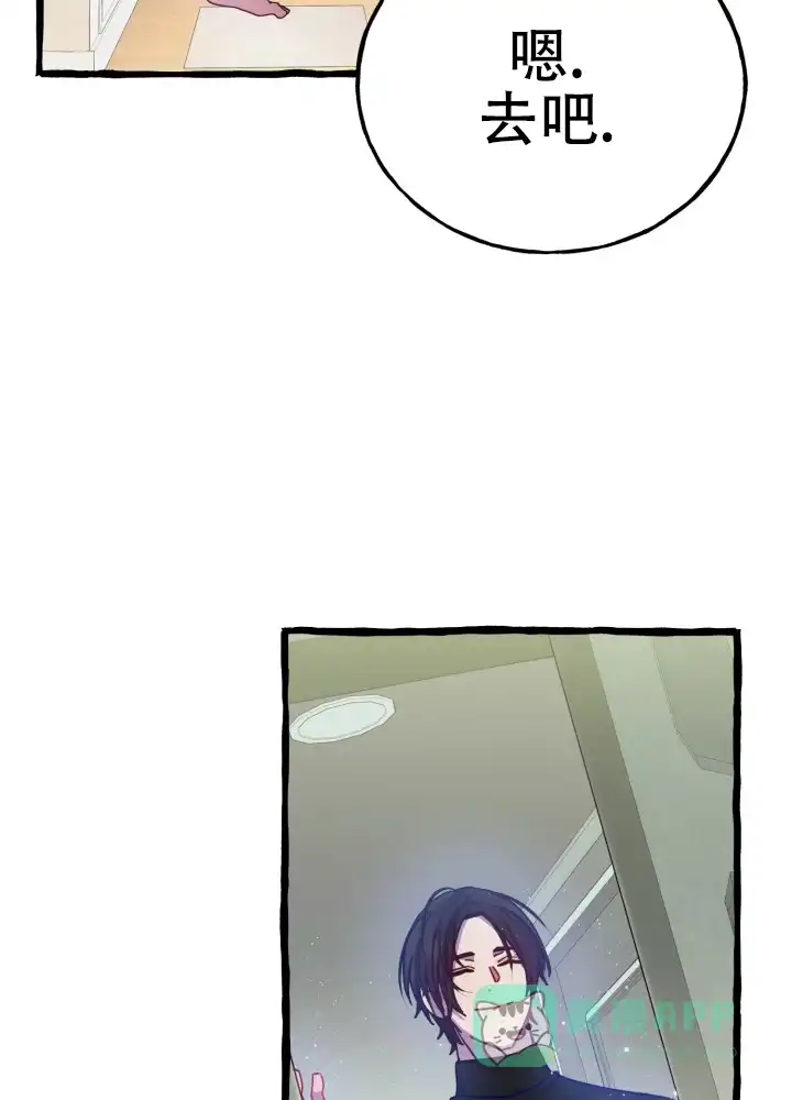 《灵魂室友》第10话 第21页