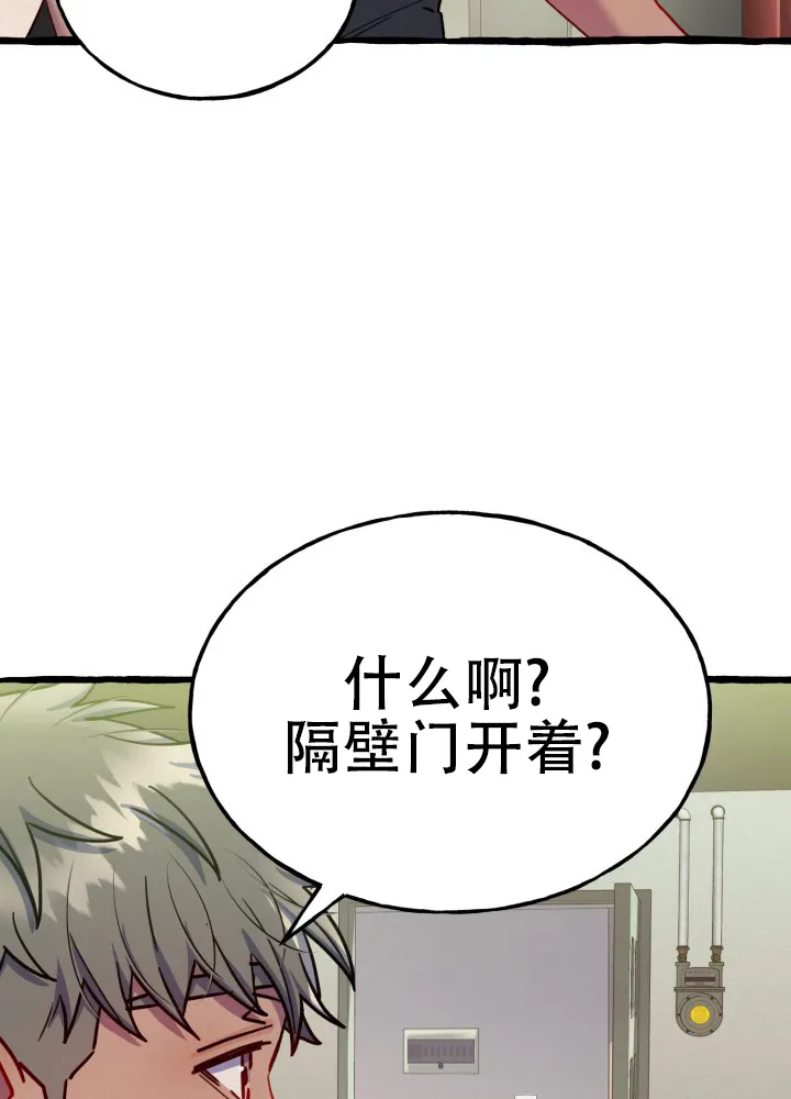 《灵魂室友》第10话 第15页