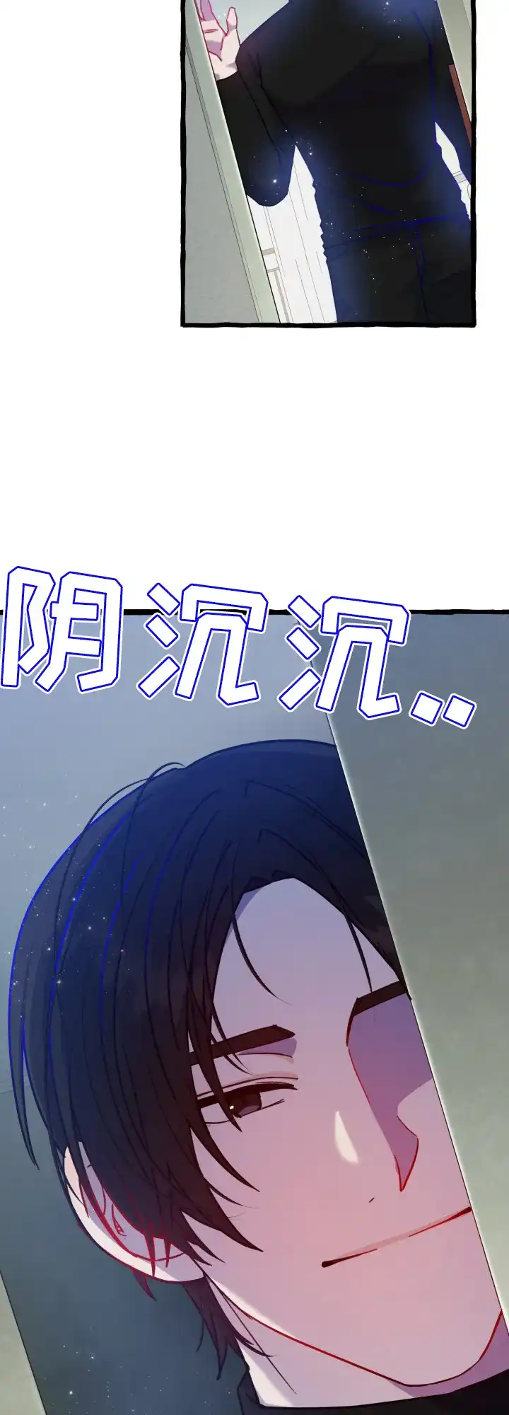 《灵魂室友》第10话 第22页
