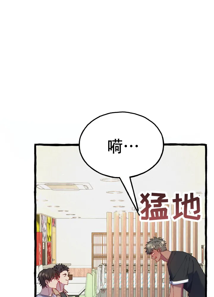 《灵魂室友》第11话 第9页