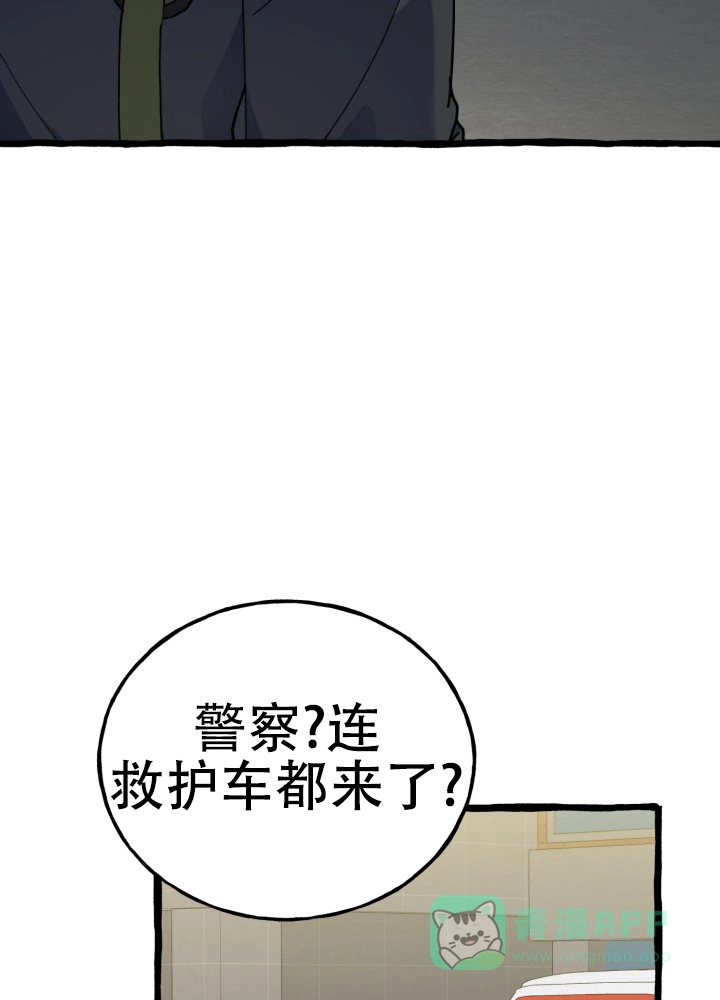 《灵魂室友》第11话 第16页
