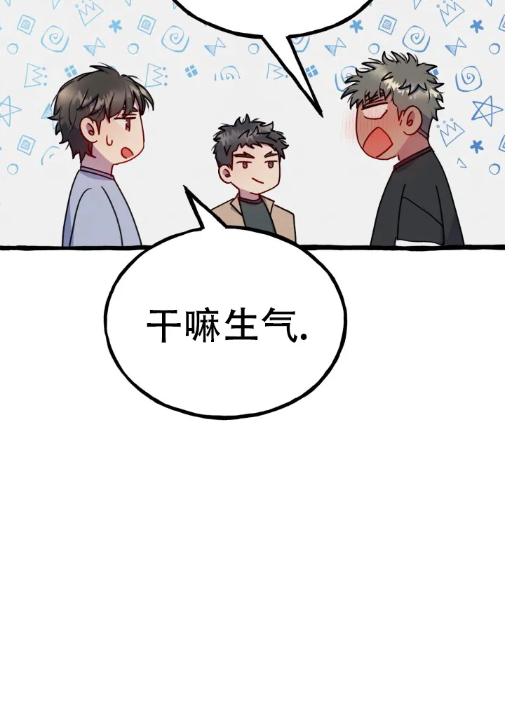 《灵魂室友》第11话 第27页