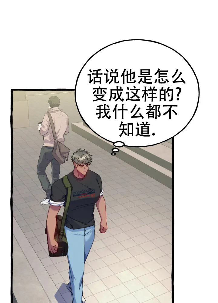 《灵魂室友》第11话 第13页