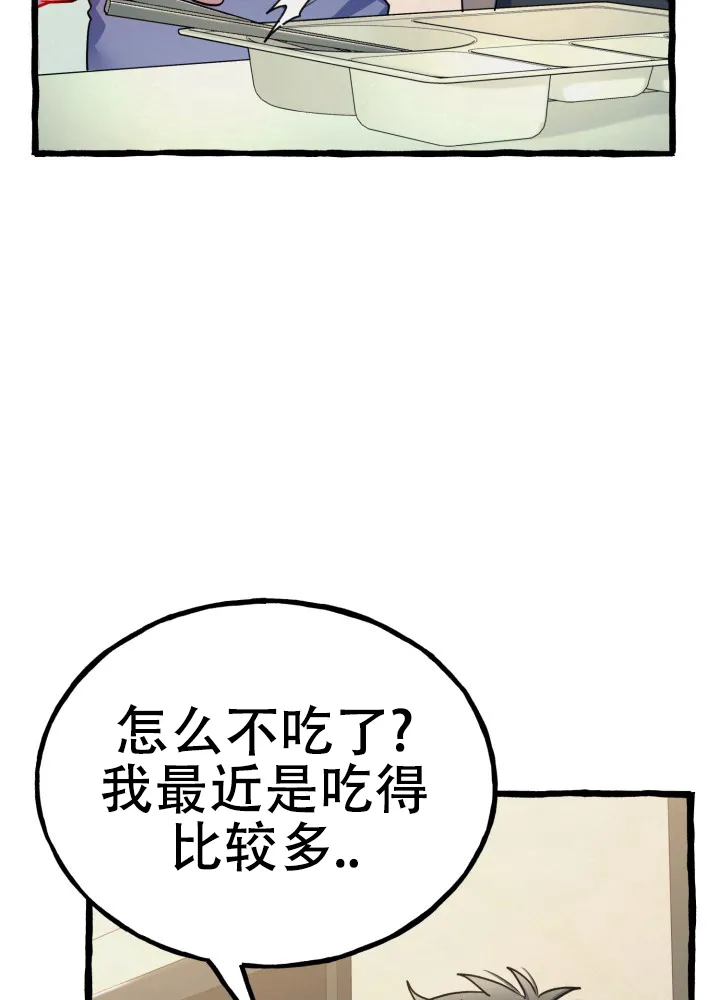 《灵魂室友》第11话 第23页