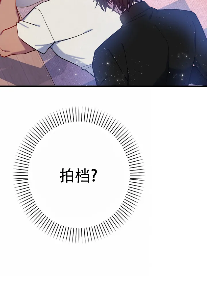 《灵魂室友》第11话 第3页