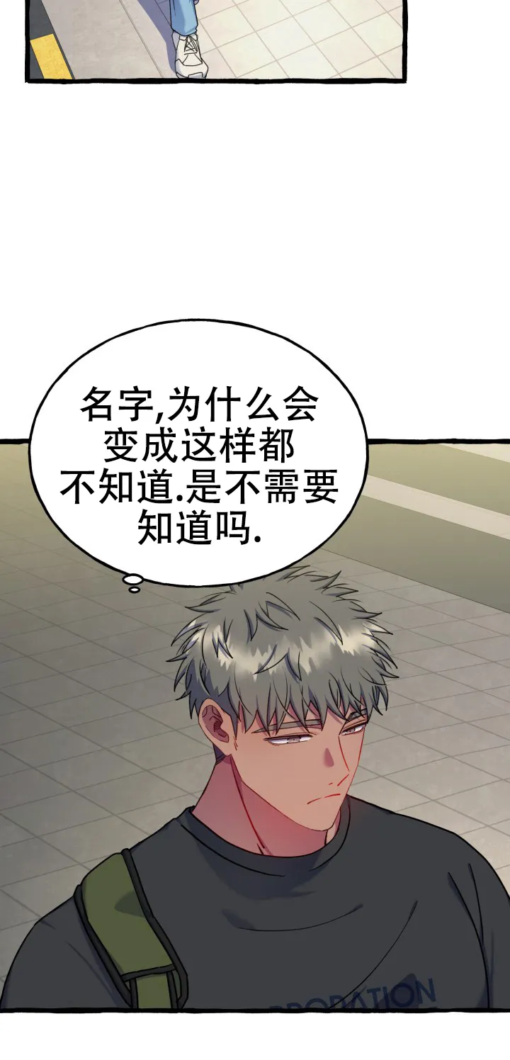 《灵魂室友》第11话 第14页
