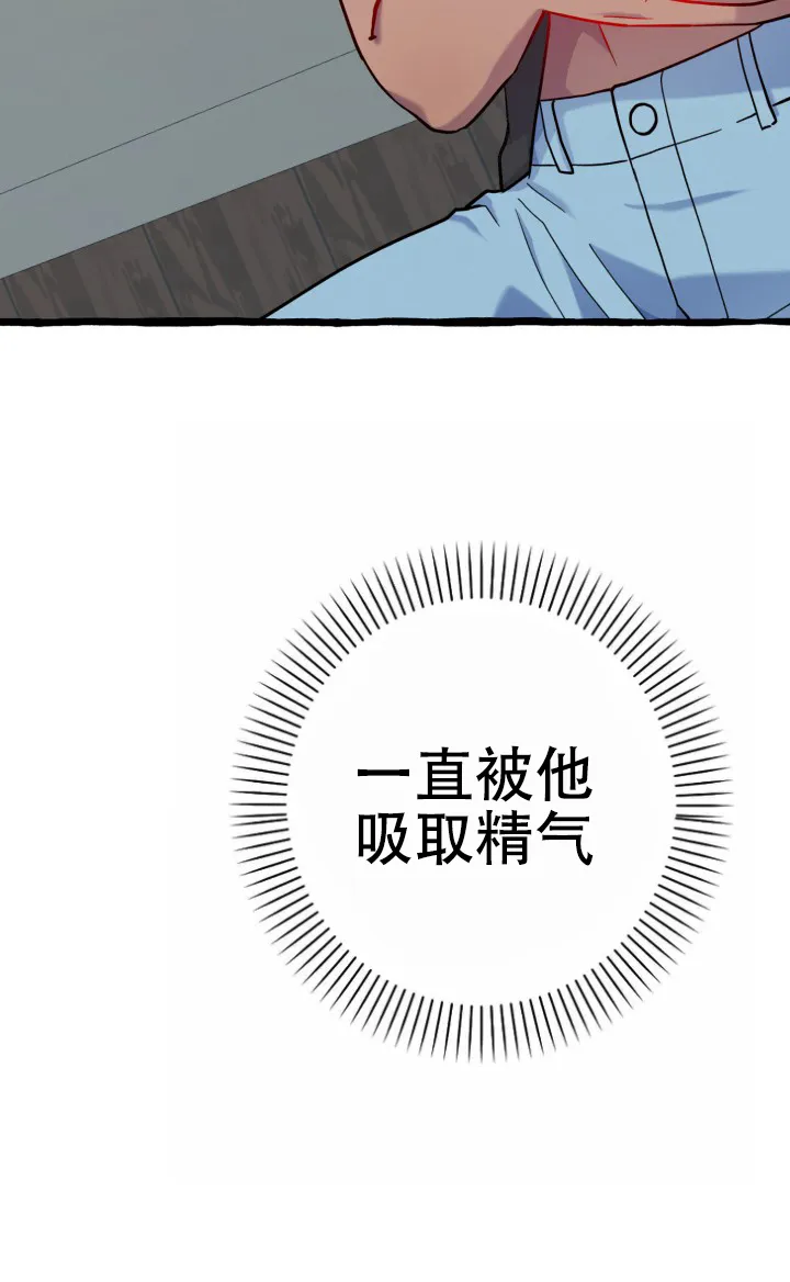 《灵魂室友》第11话 第8页
