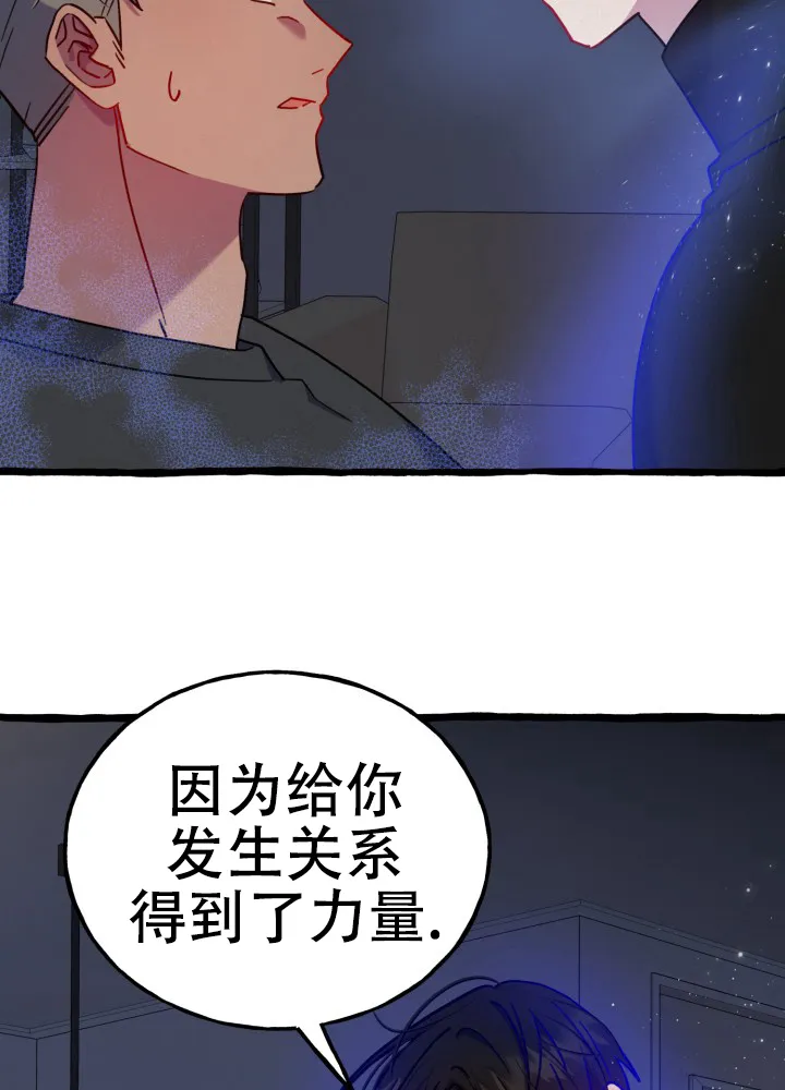 《灵魂室友》第12话 第13页