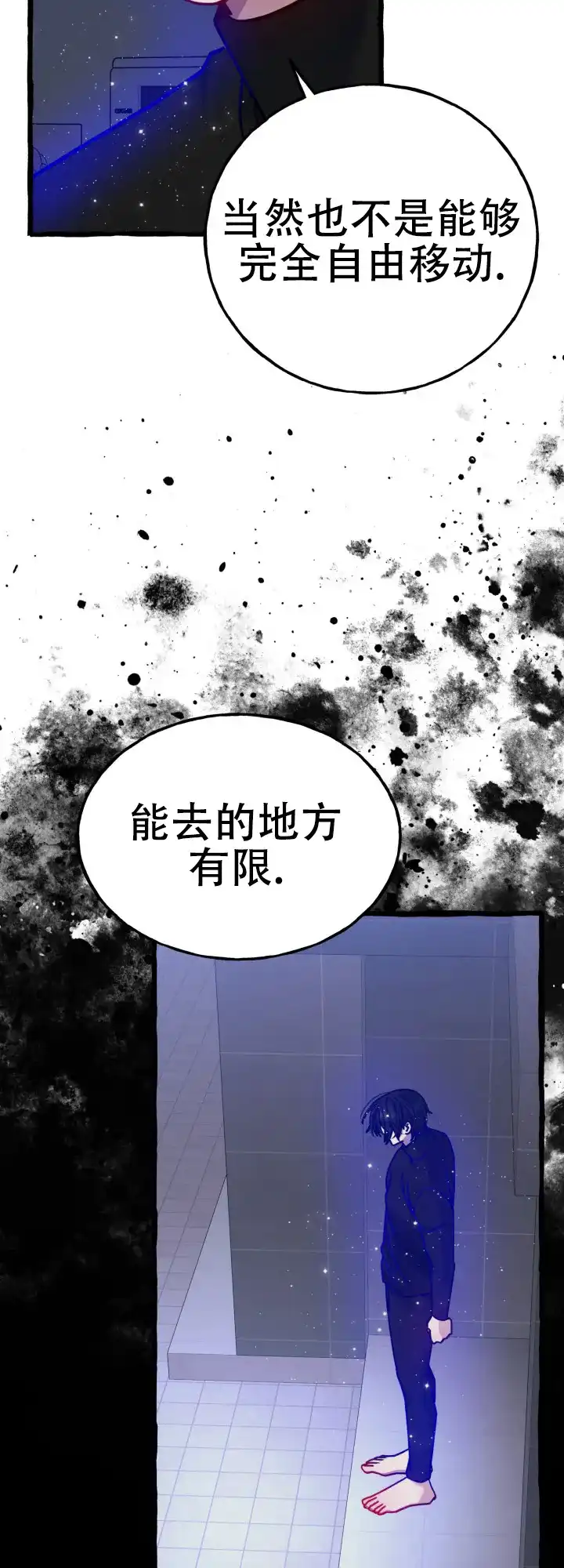 《灵魂室友》第12话 第15页