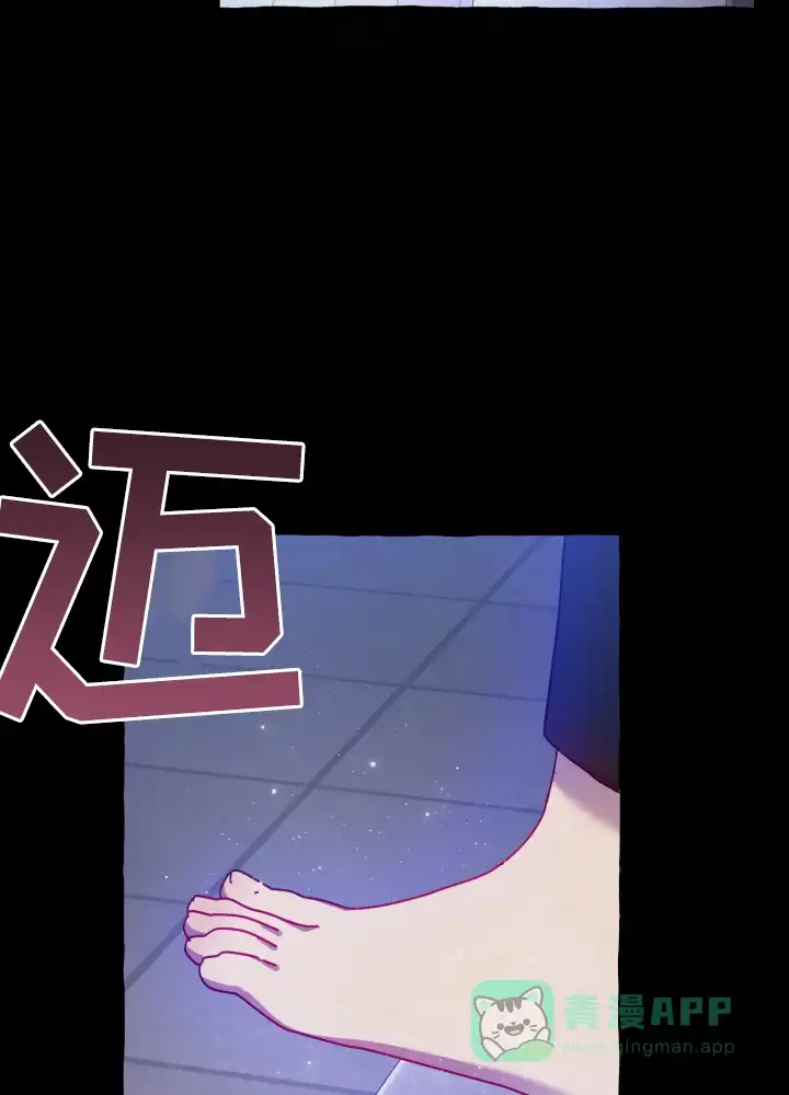《灵魂室友》第12话 第16页