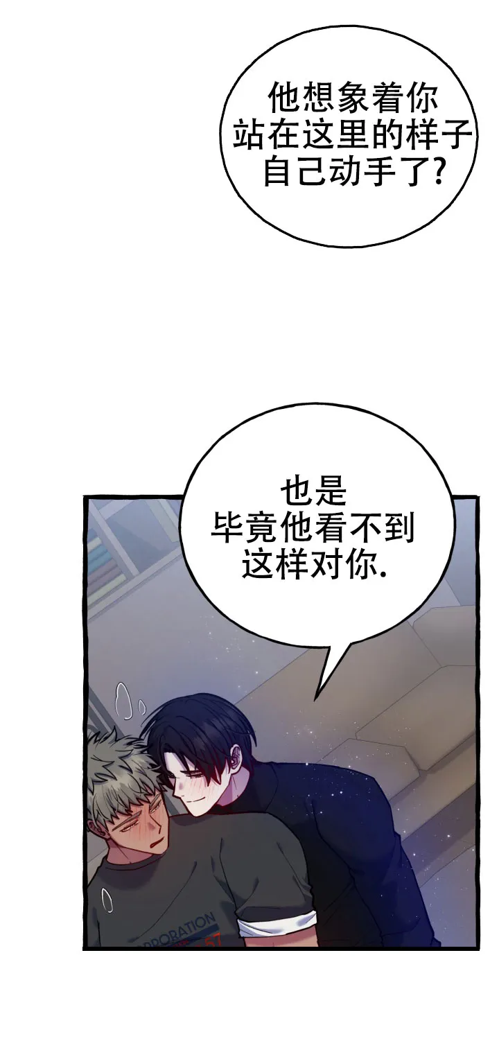 《灵魂室友》第13话 第19页