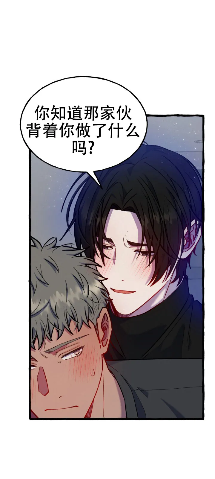 《灵魂室友》第13话 第12页