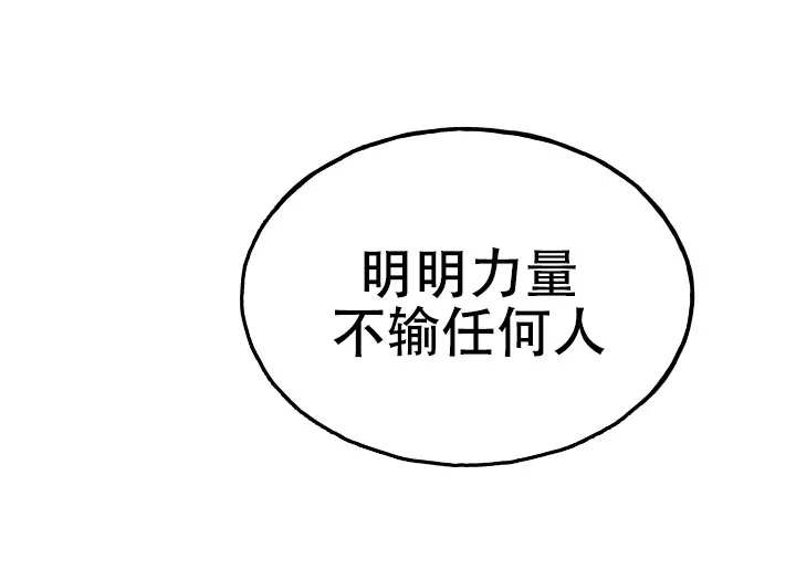 《灵魂室友》第13话 第20页