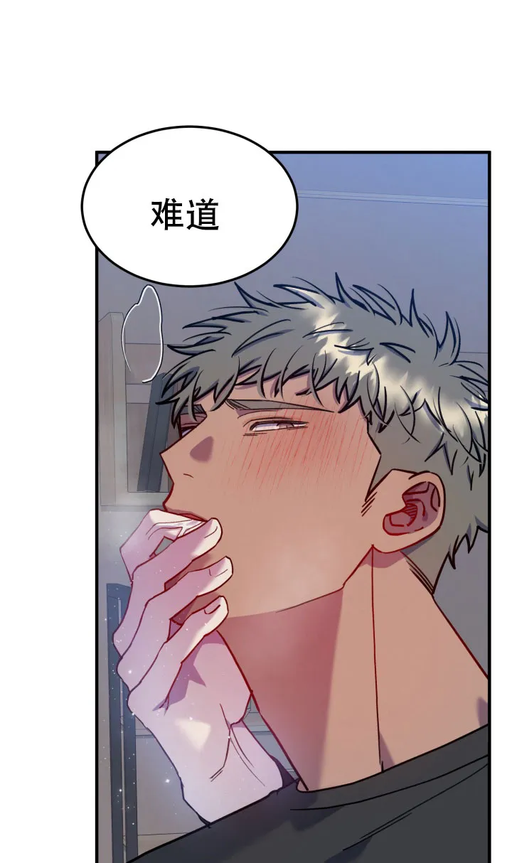 《灵魂室友》第13话 第23页